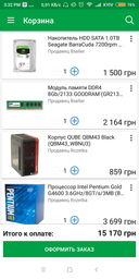 Процессор Intel Pentium Gold G4600 3.6GHz/8GT/s/3MB (BX80677G4600) s1151 BOX фото от покупателей 5