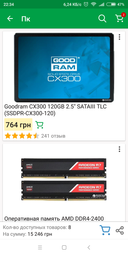 Накопитель SSD 2.5" 240GB GOODRAM (SSDPR-CX300-240) фото от покупателей 12