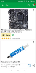 Накопитель SSD 2.5" 240GB GOODRAM (SSDPR-CX300-240) фото от покупателей 15