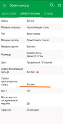 Френч-пресс Maxmark 0.6 л (MK-F05-600)