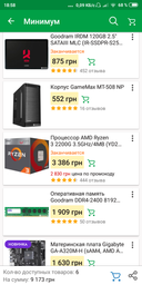 Блок питания GameMax GP-400A 400W (GP-400A) фото от покупателей 3