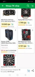 Материнская плата Asus ROG Strix Z370-H Gaming (s1151, Intel Z370, PCI-Ex16) фото от покупателей 6