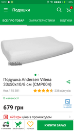 Ортопедична подушка с пам'яттю Vilena ХL ТМ ANDERSEN 40х60х 12/9 см фото від покупців 7