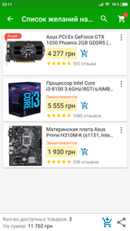 Видеокарта Asus PCI-Ex GeForce GTX 1050 Phoenix 2GB GDDR5 (128bit) (1354/7008) (DVI, HDMI, DisplayPort) (PH-GTX1050-2G) фото от покупателей 16