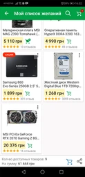Видеокарта MSI PCI-Ex GeForce RTX 2070 Gaming Z 8GB GDDR6 (256bit) (1410/14000) (USB Type-C, HDMI, 3 x DisplayPort) (GeForce RTX 2070 Gaming Z 8G) фото от покупателей 14