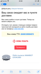 Робот-пылесос MAMIBOT EXVAC660 фото от покупателей 5