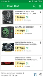 Видеокарта INNO3D PCI-Ex GeForce GTX1060 Compact 3GB GDDR5 (192bit) (1506/8000) (DVI, HDMI, DisplayPort) (N1060-6DDN-L5GM) фото от покупателей 1