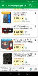 Видеокарта MSI PCI-Ex GeForce GTX 1050 GAMING X 2GB GDDR5 (128bit) (1417/7008) (DVI, HDMI, DisplayPort) (GTX 1050 GAMING X 2G) фото от покупателей 2