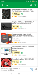 Материнская плата MSI A320M Pro-VD/S (sAM4, AMD A320, PCI-Ex16) фото от покупателей 1