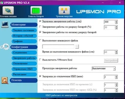 ИБП Powercom RPT-1000 AP IEC фото от покупателей 2