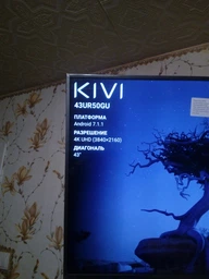 Телевизор Kivi 43UR50GU Gray + Кредит 0% до 10 мес! фото от покупателей 8