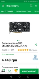 Видеокарта Gigabyte PCI-Ex GeForce GTX 1050 OC 2GB GDDR5 (128bit) (1379/7008) (DVI, HDMI, DisplayPort) (GV-N1050OC-2GD) фото от покупателей 19