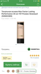 Тональная основа Vichy Dermablend 3d матирующий тональный крем оттенок 15 30 мл (3337871332297)
