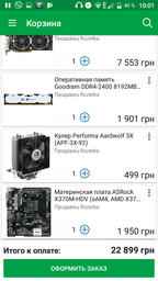 Процессор AMD Ryzen 7 1700 3.0GHz/16MB (YD1700BBAEBOX) sAM4 BOX фото от покупателей 8