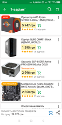 Видеокарта INNO3D PCI-Ex GeForce GTX 1070 Ti Twin X2 V2 8GB GDDR5 (256bit) (1607/8000) (2 x DVI, HDMI, DisplayPort) (N107T-2SDN-P5DS) фото от покупателей 1