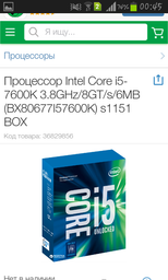 Материнская плата Asus Prime B250-Plus (s1151, Intel B250, PCI-Ex16) фото от покупателей 1