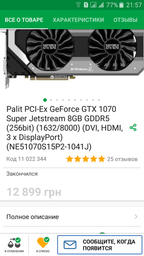 Видеокарта Palit PCI-Ex GeForce GTX 1070 Super Jetstream 8GB GDDR5 (256bit) (1632/8000) (DVI, HDMI, 3 x DisplayPort) (NE51070S15P2-1041J)