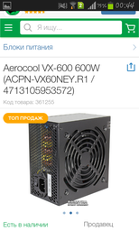 Материнская плата Asus Prime B250-Plus (s1151, Intel B250, PCI-Ex16) фото от покупателей 3
