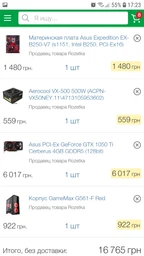 Материнская плата Asus Expedition EX-B250-V7 (s1151, Intel B250, PCI-Ex16) фото от покупателей 4