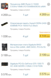 Видеокарта Gigabyte PCI-Ex GeForce GTX 1050 TI OC 4GB GDDR5 (128bit) (1316/7008) (DVI, HDMI, DisplayPort) (GV-N105TOC-4GD) фото от покупателей 12