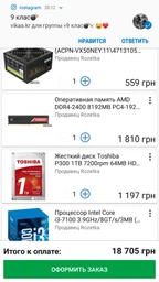 Процессор INTEL Core™ i3 7100 (BX80677I37100) фото от покупателей 11