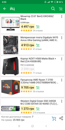 Процессор AMD Ryzen 7 2700 3.2GHz/16MB (YD2700BBAFBOX) sAM4 BOX
