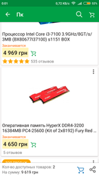 Оперативна пам'ять HyperX DDR4-3200 16384MB PC4-25600 (Kit of 2x8192) Fury Red (HX432C18FR2K2/16) фото від покупців 16
