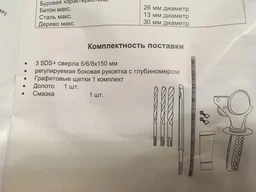 Перфоратор Sturm RH2592P 1200 Вт фото от покупателей 5
