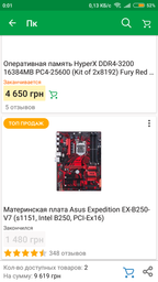 Оперативна пам'ять HyperX DDR4-3200 16384MB PC4-25600 (Kit of 2x8192) Fury Red (HX432C18FR2K2/16) фото від покупців 15