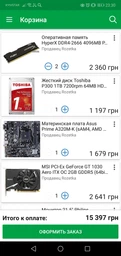 Блок питания Aerocool VX-500 500W (ACPN-VX50NEY.11\4713105953602) фото от покупателей 10