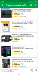 Материнська плата Asus Prime H270-Plus (s1151, Intel H270, PCI-Ex16) Б/В фото от покупателей 3