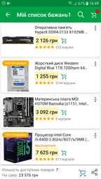 Оперативная память HyperX DDR4-2133 8192MB PC4-17000 Fury Black (HX421C14FB2/8) фото от покупателей 3