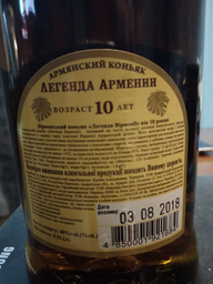 Бренди Легенда Армении 10 лет выдержки 0.5 л 40% (4850001921684)