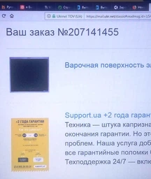 Варочная поверхность индукционная ELECTROLUX IPE6440KX фото от покупателей 2