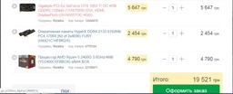 Корпус Raidmax Ninja II A06WBO Black-Orange фото от покупателей 1