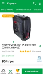 Кулер DeepCool Gammaxx 400 Red
