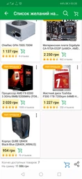 Блок живлення Chieftec GPA-700S 700W фото від покупців 13