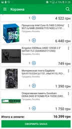 Процессор Intel Core i5-7400 3.0GHz/8GT/s/6MB (BX80677I57400) s1151 , BOX фото от покупателей 10