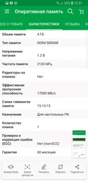 Оперативная память HyperX DDR4-2133 4096MB PC4-17000 Fury Black (HX421C14FB/4) фото от покупателей 2