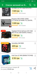 Модуль пам'яті DDR4 8GB/2400 GOODRAM Iridium White (IR-W2400D464L15S/8G) фото від покупців 17