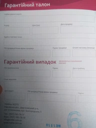 Матрац ортопедичний MAGNUM / МАГНУМ 80х200 фото от покупателей 7