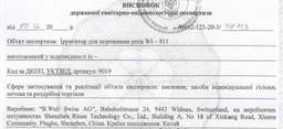 Іригатор ротової порожнини B.Well WI-911 фото від покупців 3