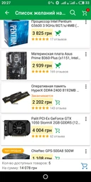 Материнська плата ASRock A320M-DVS R3.0 (sAM4, AMD A320, PCI-Ex16) фото від покупців 2