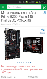 Процессор Intel Core i7 7700 3.6GHz (8MB, Kaby Lake, 65W, S1151) Box (BX80677I77700) фото от покупателей 1