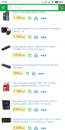 Материнская плата Asus ROG Strix X470-F Gaming (sAM4, AMD X470, PCI-Ex16) фото от покупателей 12