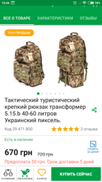 Тактичний туристичний міцний рюкзак трансформер 5.15.b 40-60 літрів Український піксель.