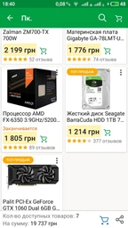 Процессор AMD FX-6350 3.9GHz/5200MHz/8MB (FD6350FRHKHBX) AM3+ BOX фото от покупателей 2