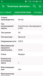 Светильник точечный Brille HDL-J 06 PB 20W 3000K 12V (163024) фото от покупателей 4