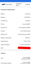 Мобильный телефон Samsung Galaxy S8 64GB Midnight Black фото от покупателей 1