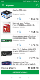 Материнская плата ASRock H310CM-DVS (s1151, Intel H310, PCI-Ex16) фото от покупателей 4